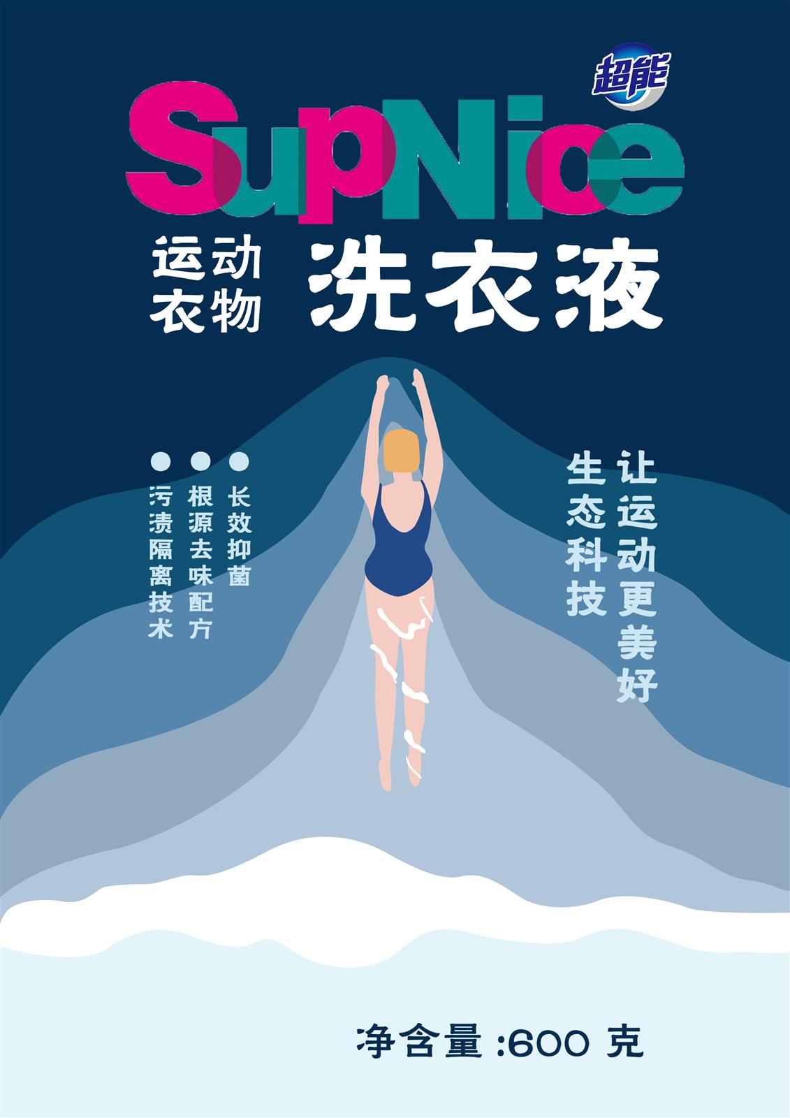 超能包装正稿2