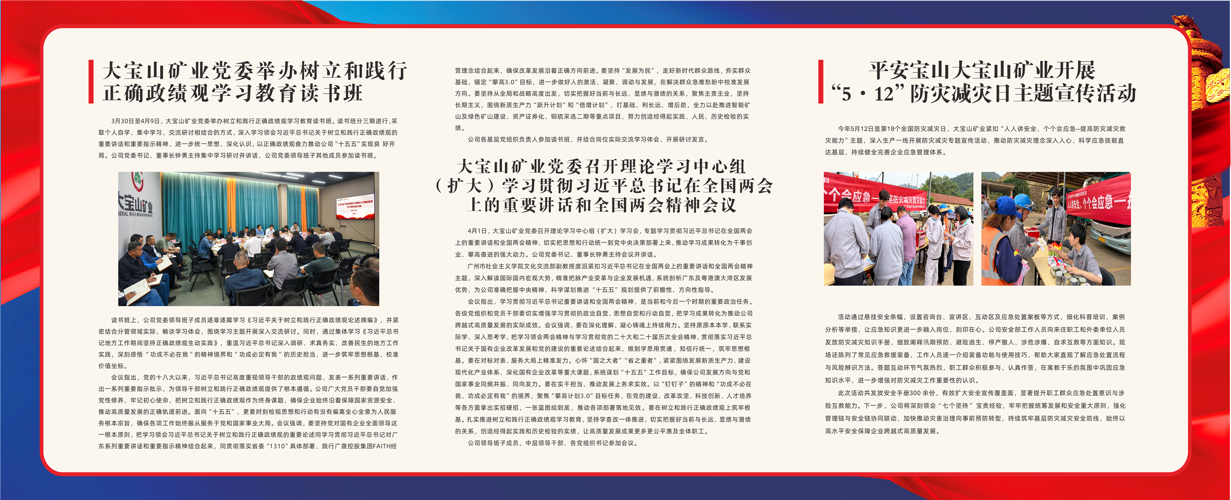 宣传栏设计3