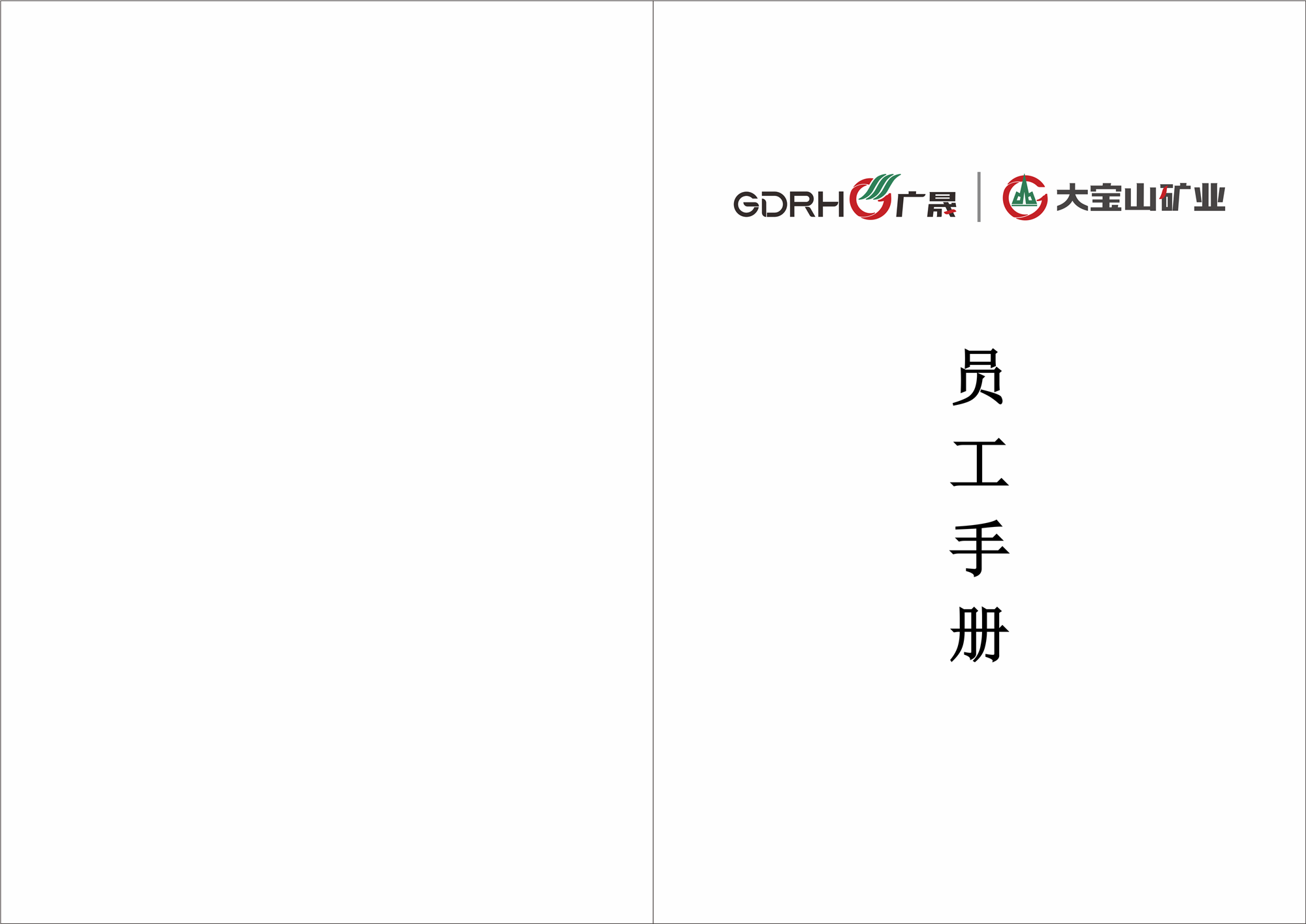 手册封面