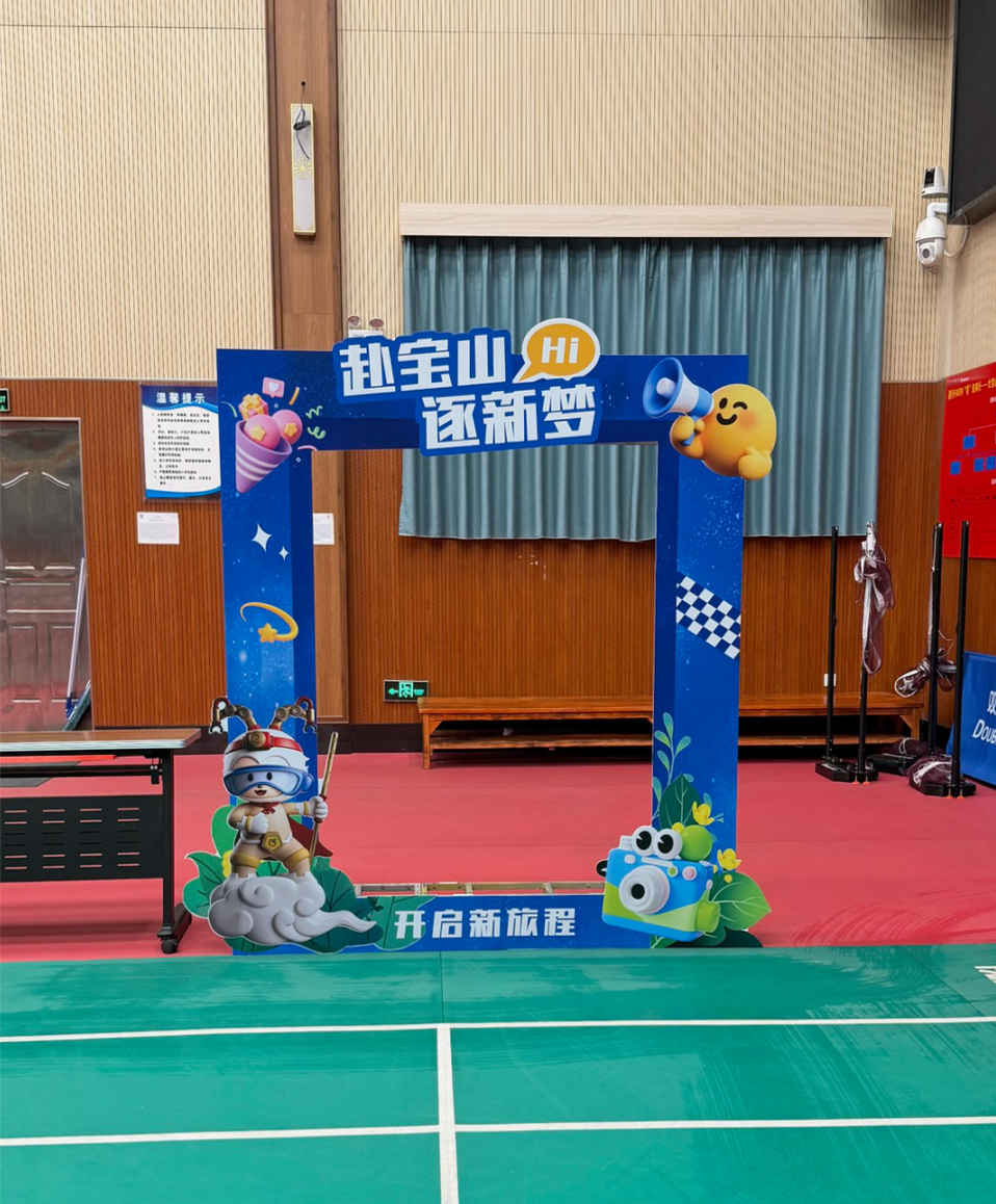 打卡门框实景1