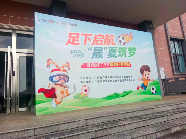 背景板实景1
