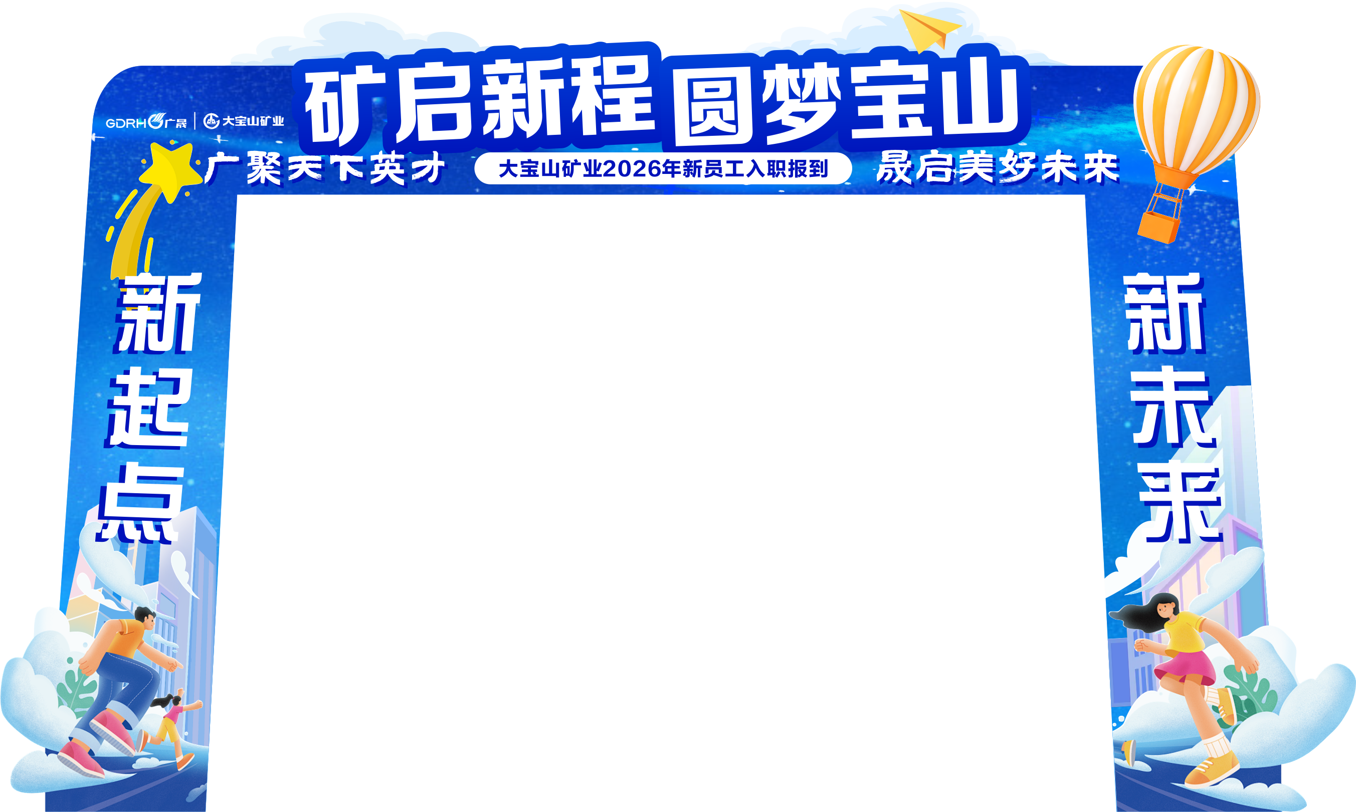 拱门