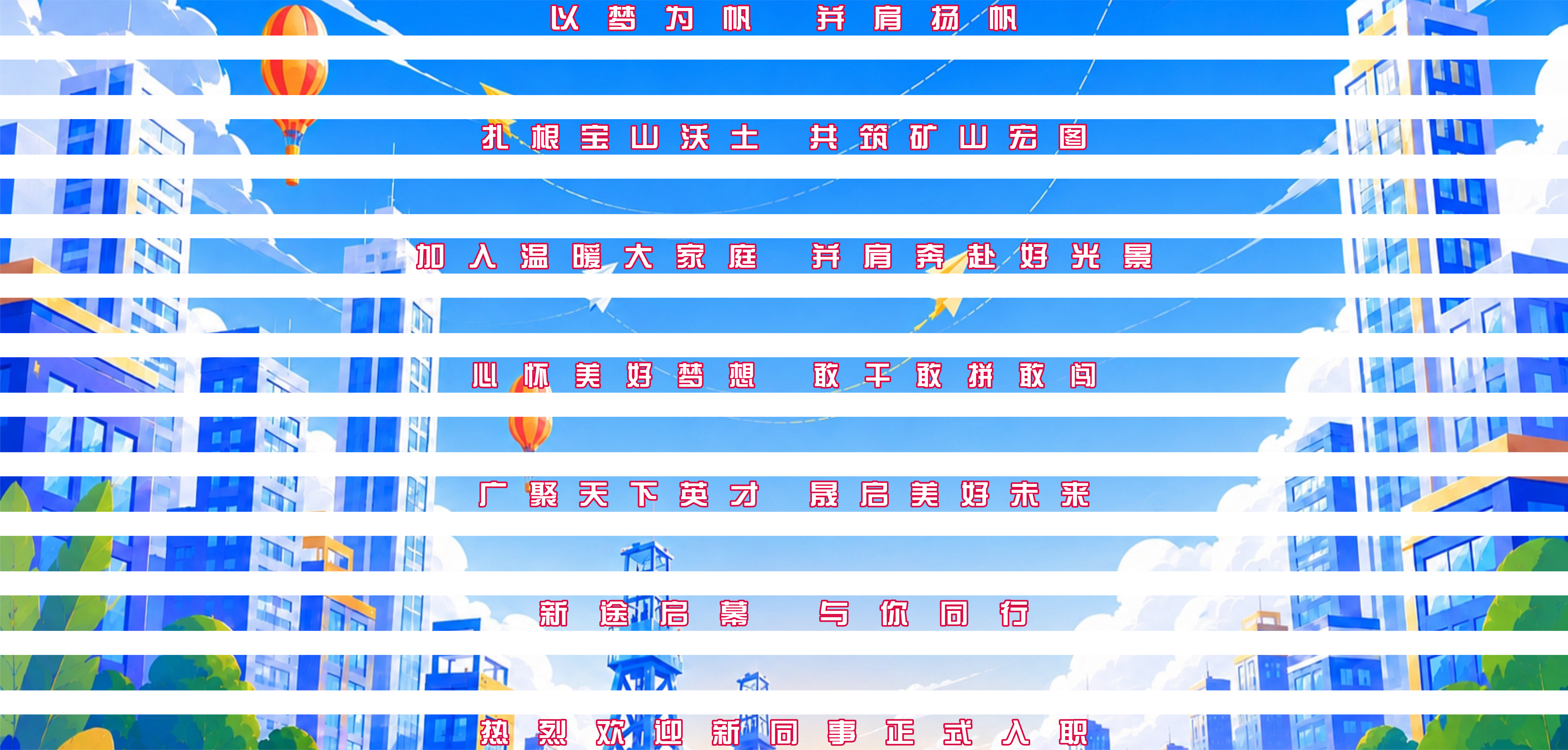 台阶地贴